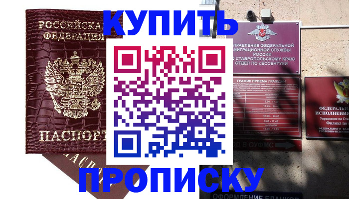 временная регистрация гарантия в Острове