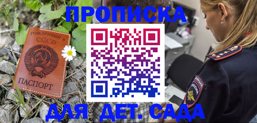 временная регистрация недорого в Острове