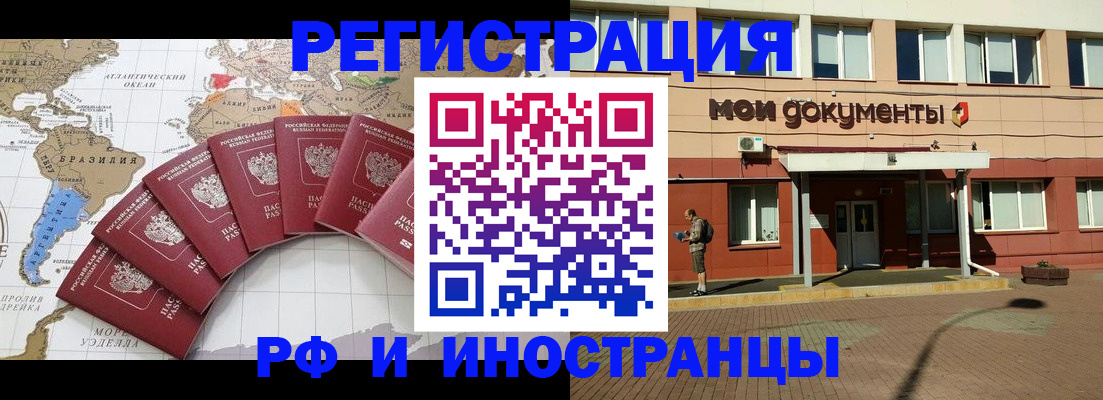 прописка регистрация в Острове